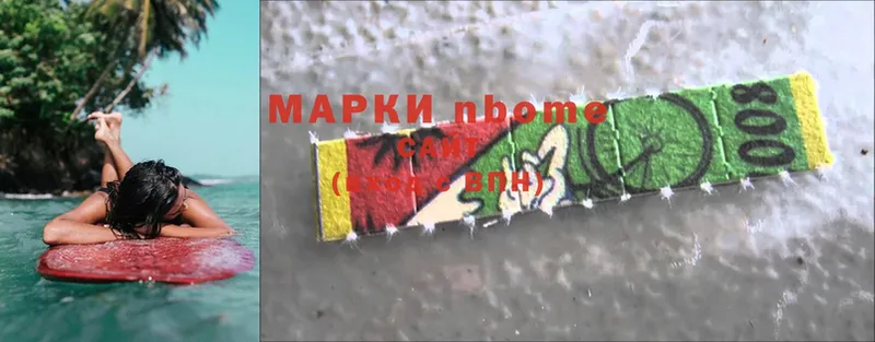 Марки N-bome 1,5мг  Пыть-Ях 